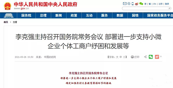 202105281421001 202105281421001